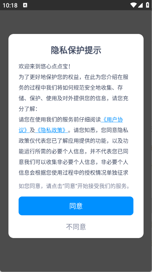 悠心點點寶3