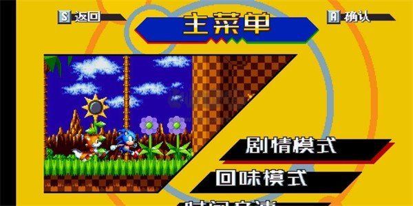 索尼克狂歡最新版0