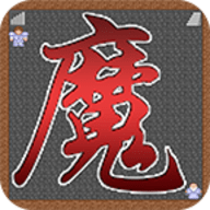 魔塔21層經(jīng)典版