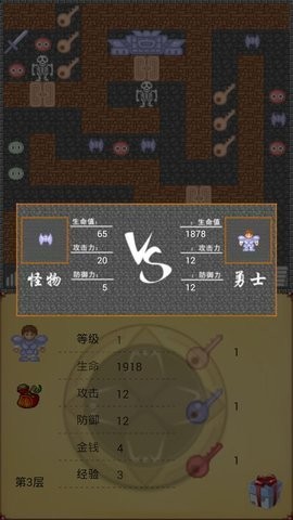 魔塔21層經典版0