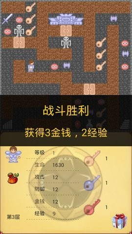 魔塔21層經典版2