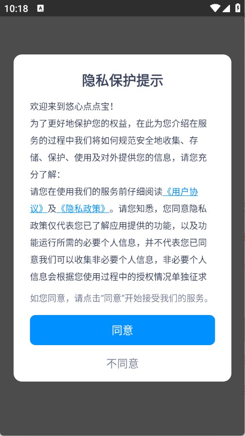 悠心點點寶