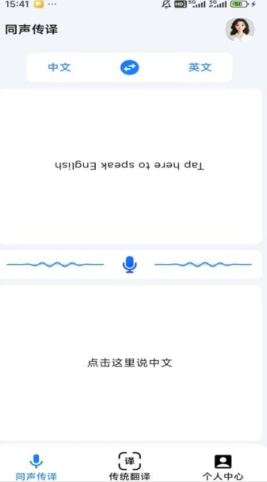你的翻譯官1