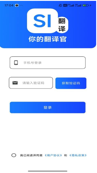你的翻譯官2