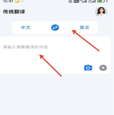 你的翻譯官