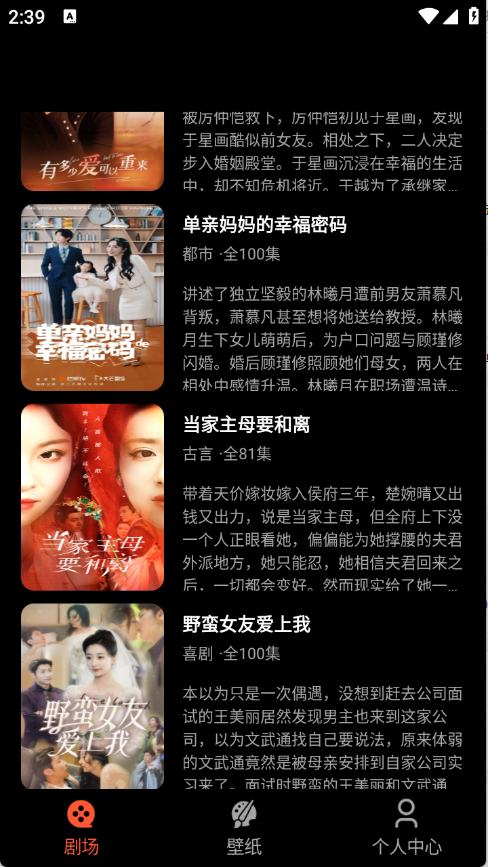 抖快短劇1