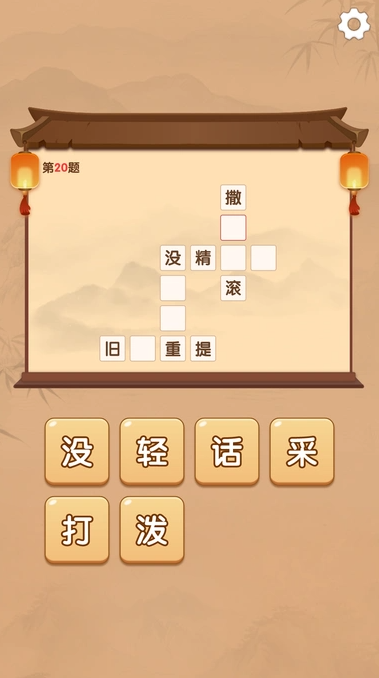 智趣快答2.6.42
