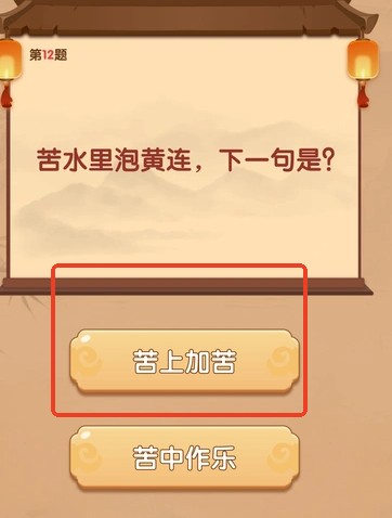 智趣快答