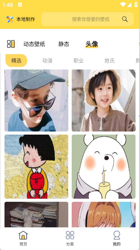最美壁紙2