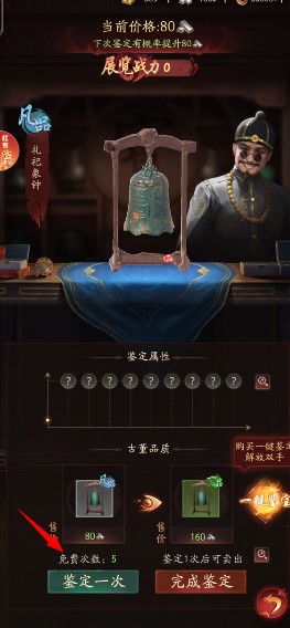 九品捉妖師安卓版