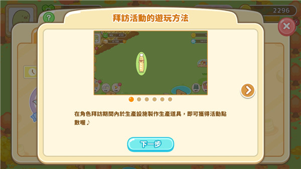 角落生物農(nóng)場(chǎng)國(guó)際服2