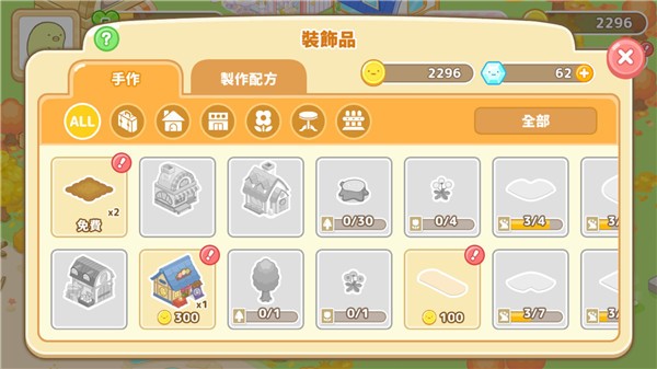 新手攻略截圖2
