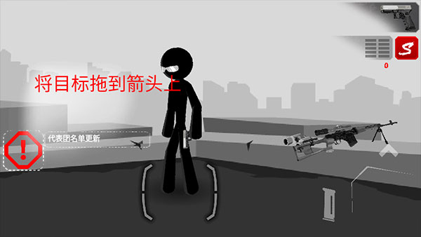 暗殺行動漢化版0