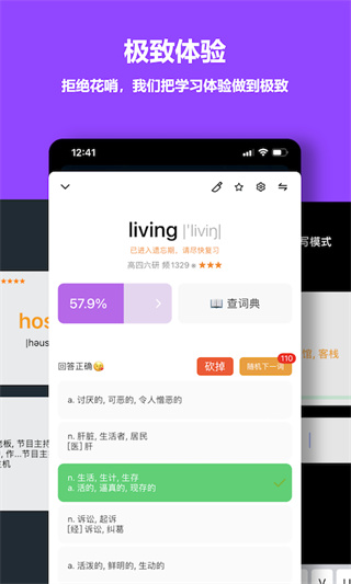 單詞塊3.4.01