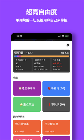 單詞塊3.4.02