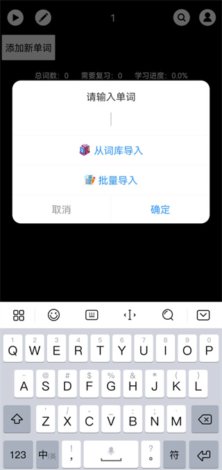 單詞塊3.4.0