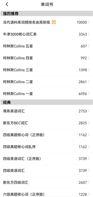 單詞塊3.4.0