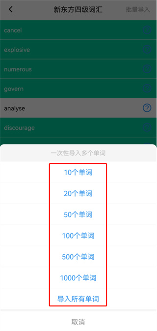 單詞塊3.4.0