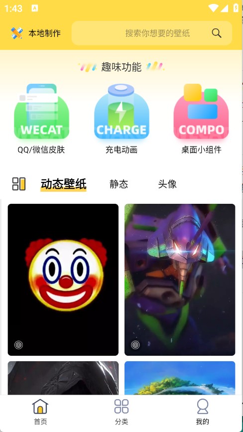 最美壁紙