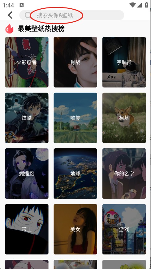最美壁紙