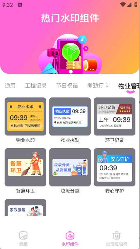 靈動星小組件0