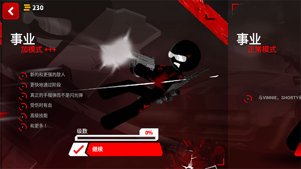 暗殺行動漢化版