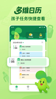 咕嚕計劃3