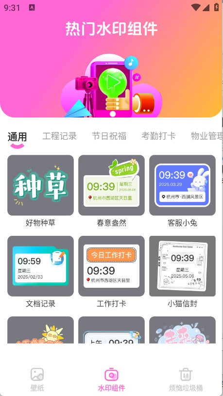 靈動星小組件