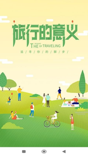 奕杉聪旅行10138