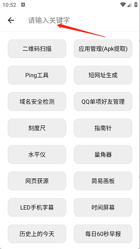 橙子工具箱