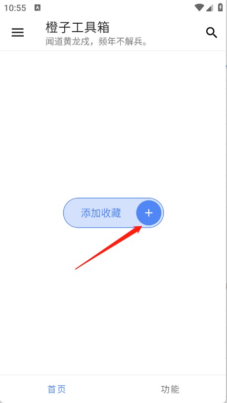 橙子工具箱