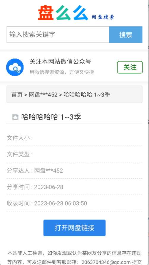 盤么么最新版1