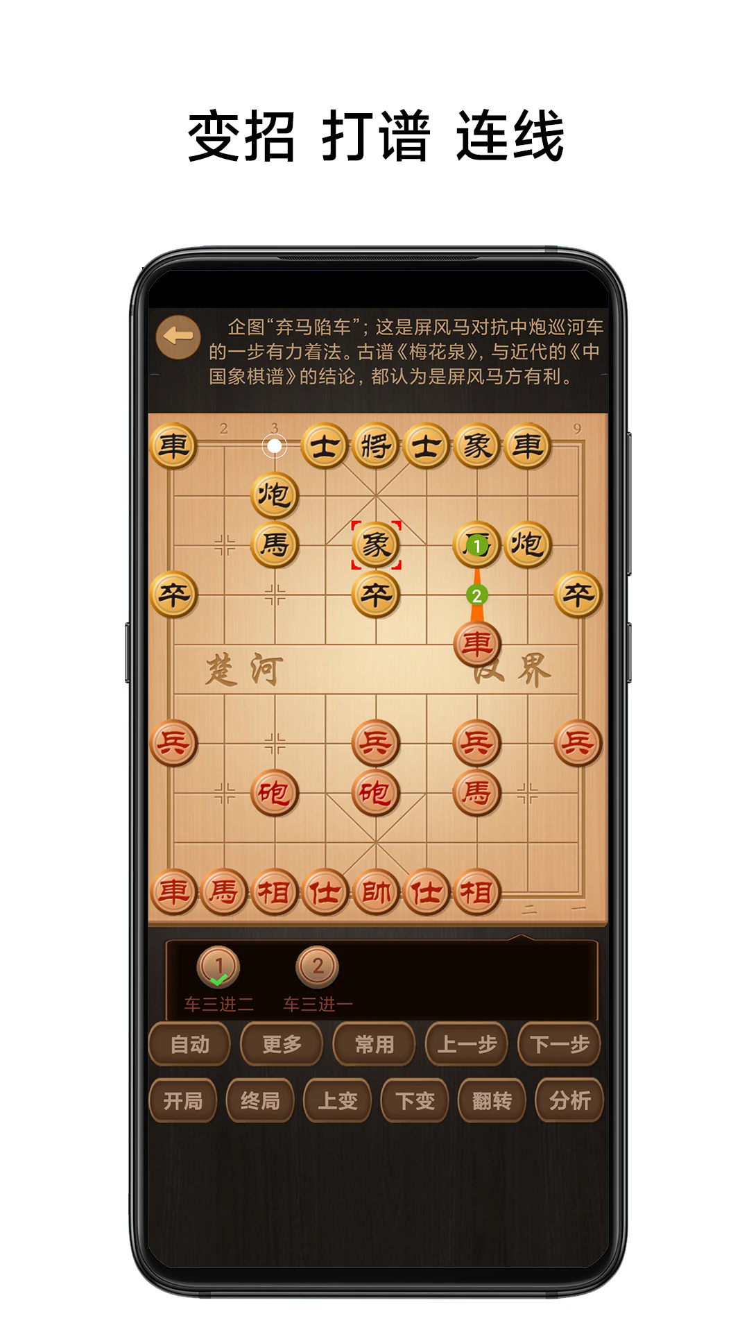 象棋棋譜20252