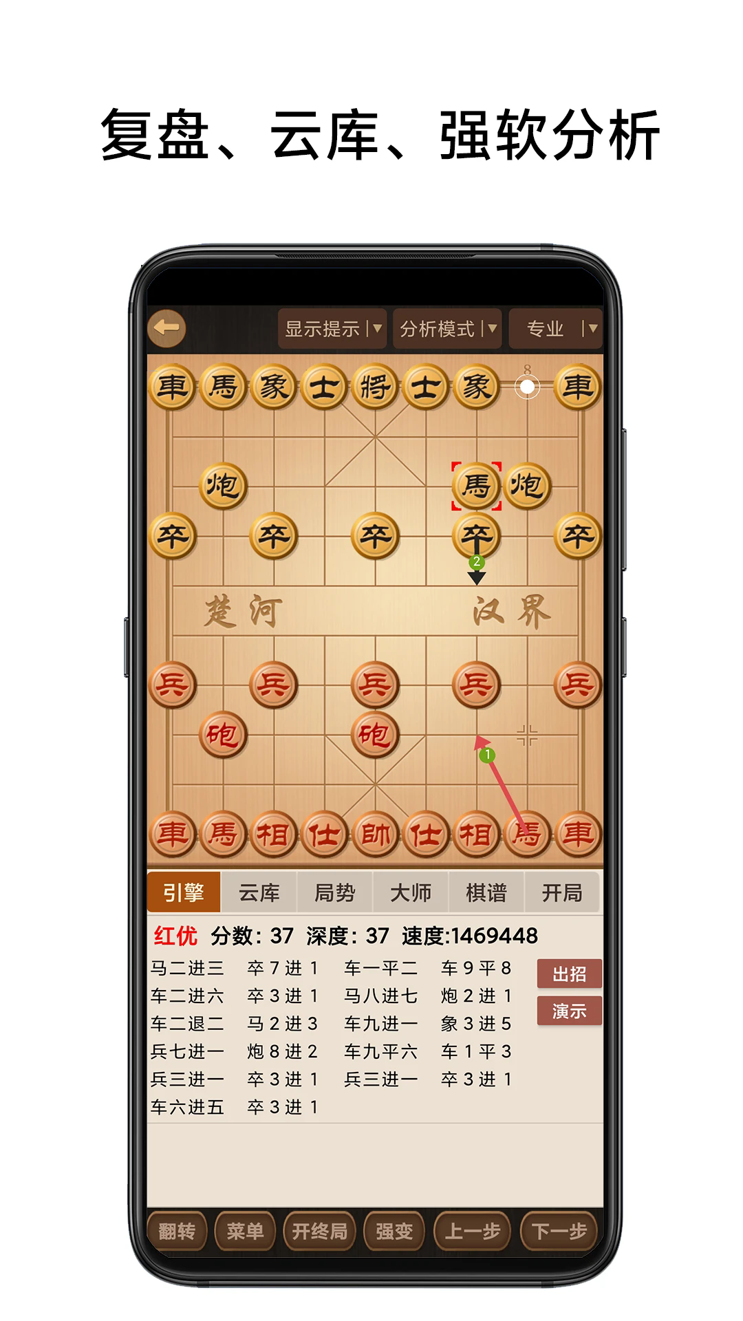 象棋棋譜20253