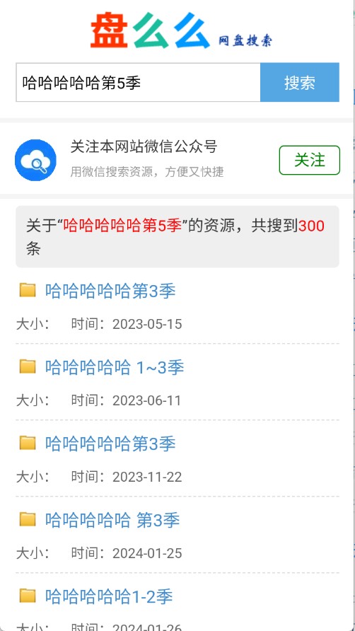 盤么么