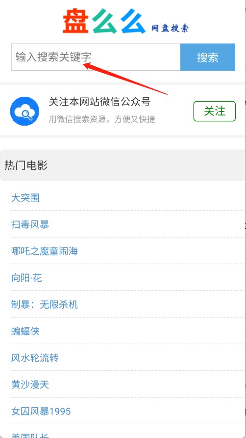 盤么么
