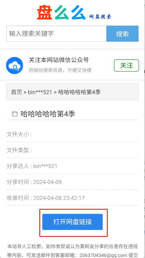 盤么么