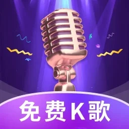 多多免費K歌安卓版