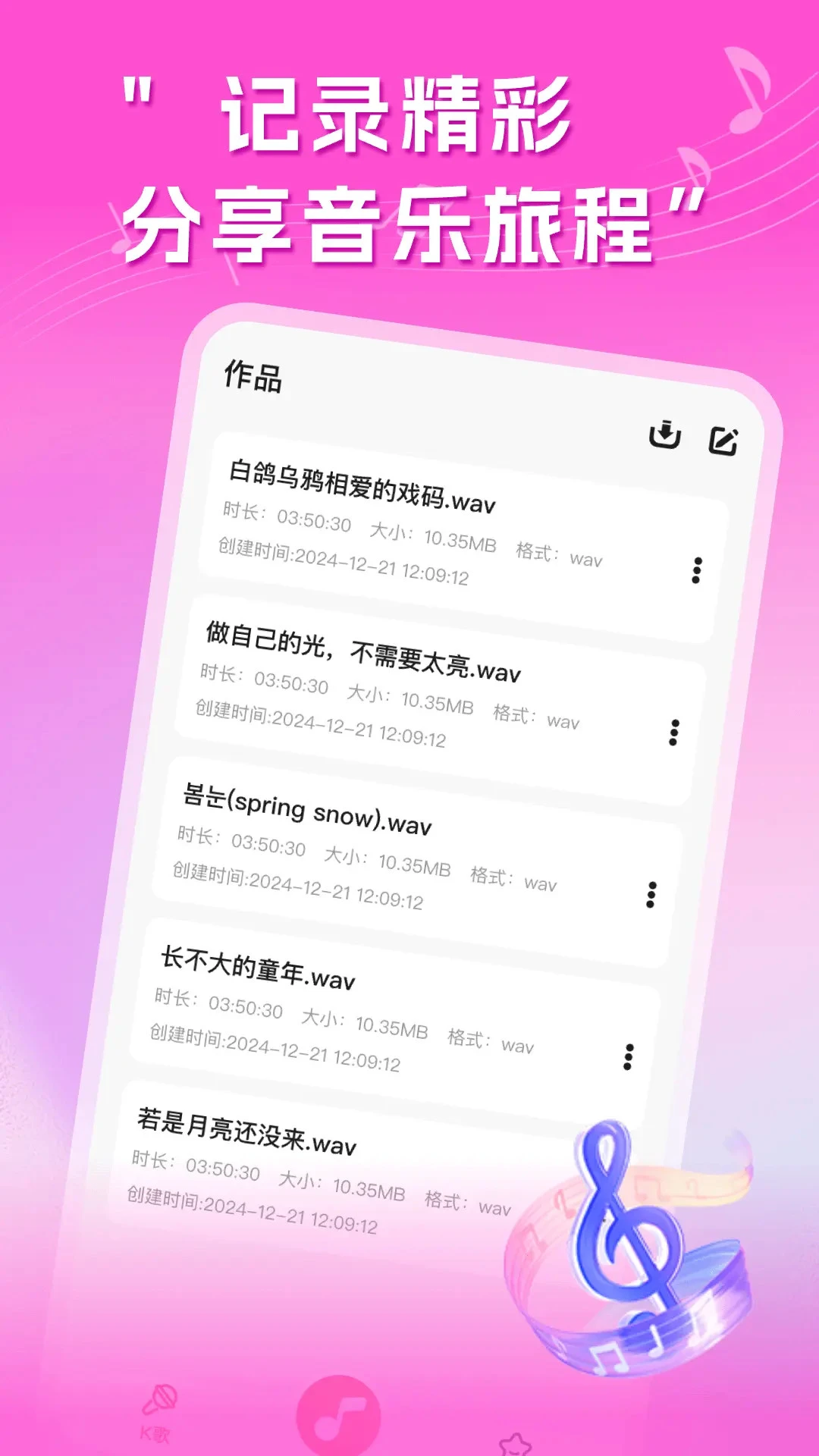 多多免費K歌安卓版