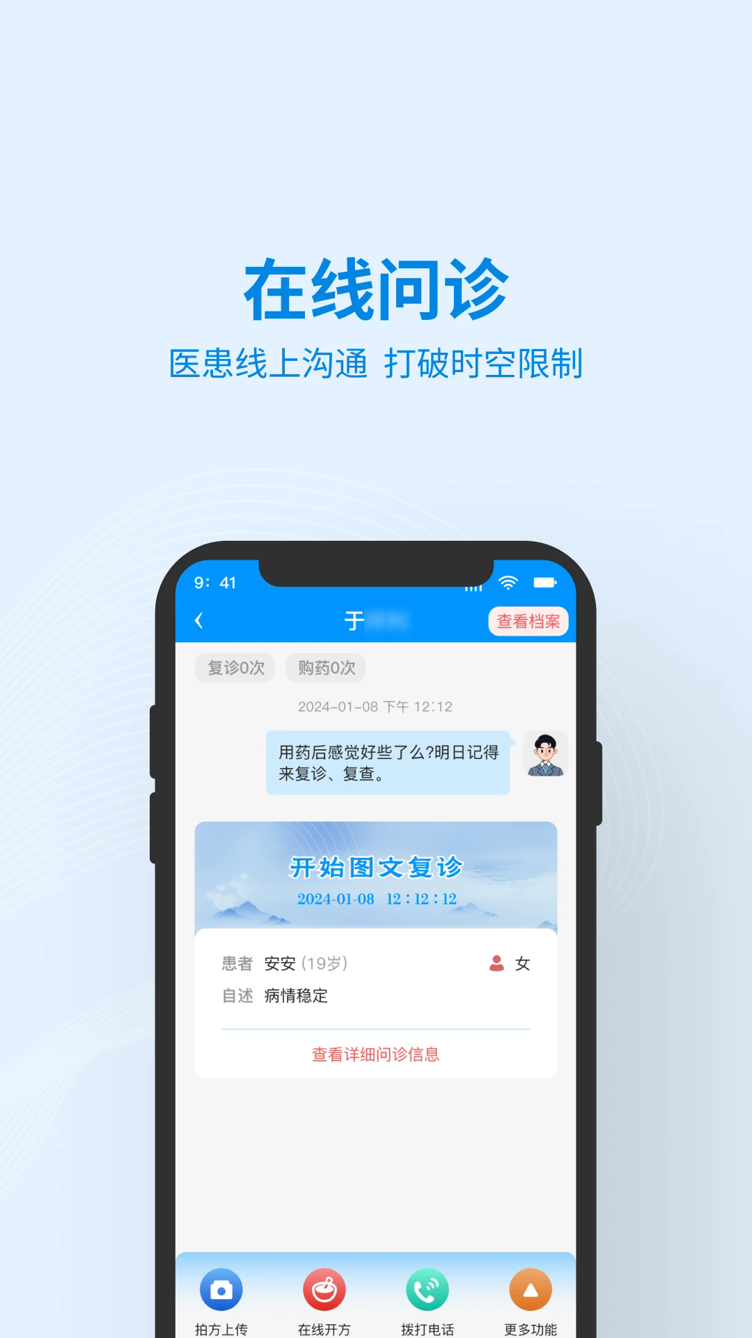 靈知中醫(yī)1.2.11