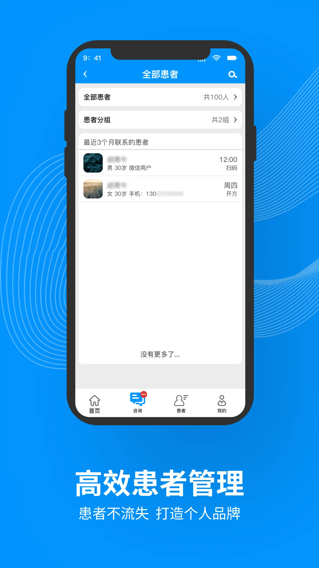 靈知中醫(yī)1.2.1