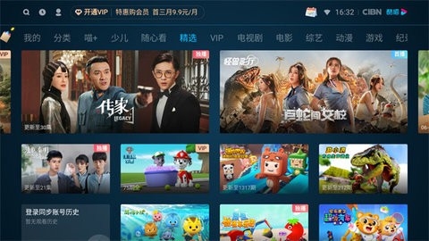酷喵tv电视版1