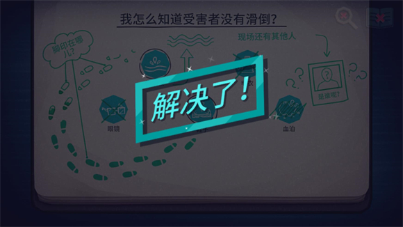 珍妮的线索小侦探手机版1