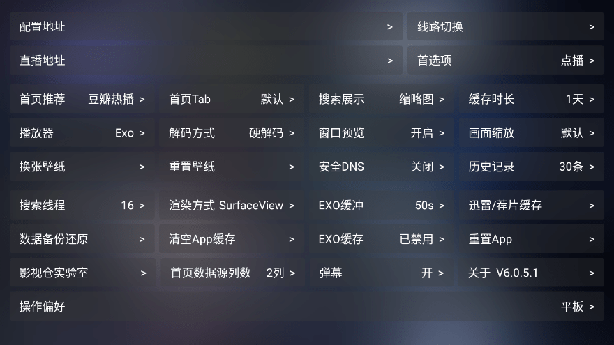 影視倉TV版1