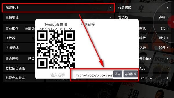 影視倉TV版