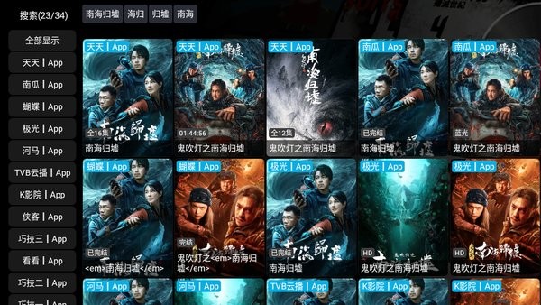 影視倉TV版