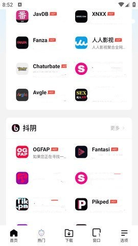 啵啵瀏覽器海外版2