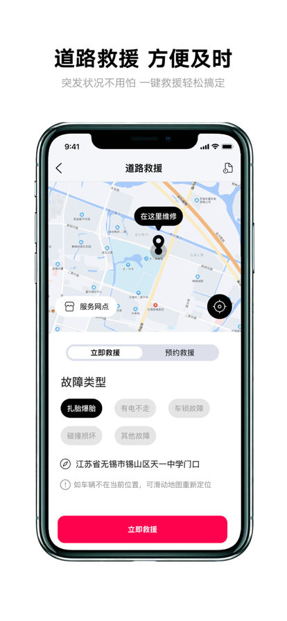 雅迪智行app官網(wǎng)版1