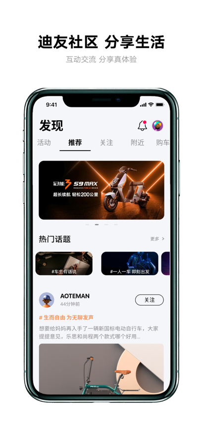 雅迪智行app官網(wǎng)版2