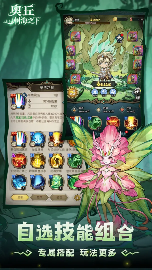 奧丘樹海之下taptap版1